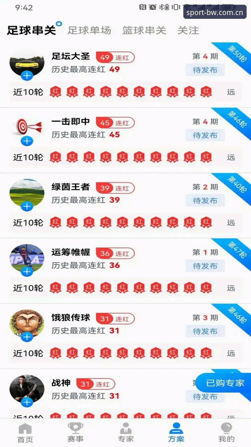 BWSPORT体育平台 宝威体育平台深度评测:从登录入口到赛事直播的全方位体验报告