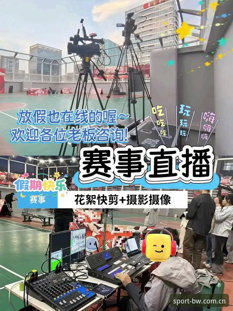 宝威体育注册 宝威体育平台全面评测:从注册体验到赛事直播的深度分析报告
