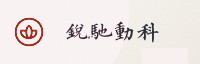 诚信伙伴